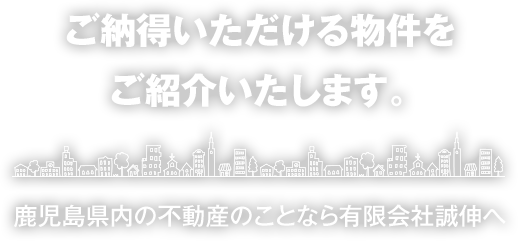 有限会社誠伸